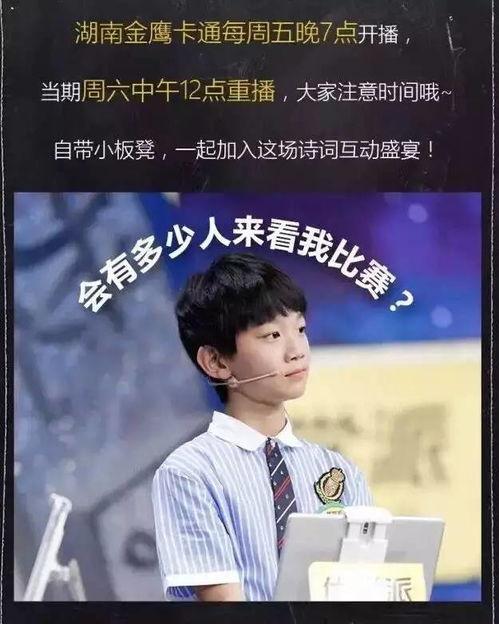 龙的传人杨博涵照片,杨博涵，龙的传人风采再现