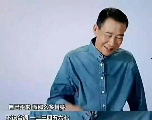 李雪健谈娱乐圈