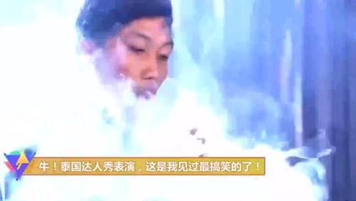 泰国搞笑表演,笑料百出，欢乐无限