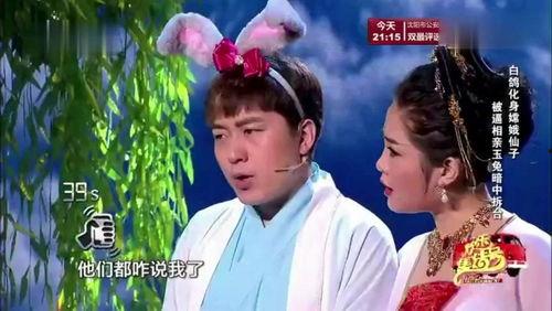 嫦娥选婿背景音乐,嫦娥选婿传说之旋律篇章